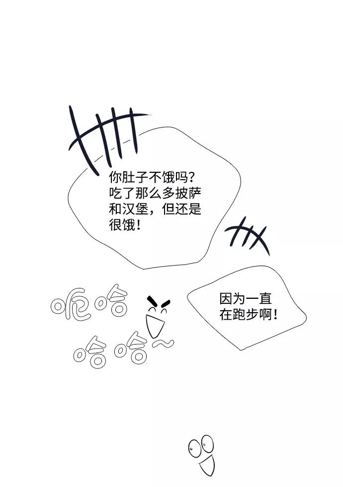 世纪末青苹果补习班 - 第65话 - 第131张图