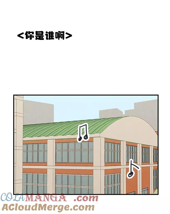 世纪末青苹果补习班 - 第65话 - 第89张图