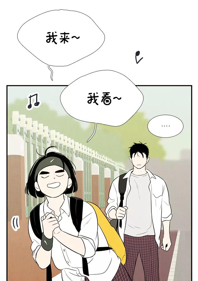 世纪末青苹果补习班 - 第65话 - 第123张图