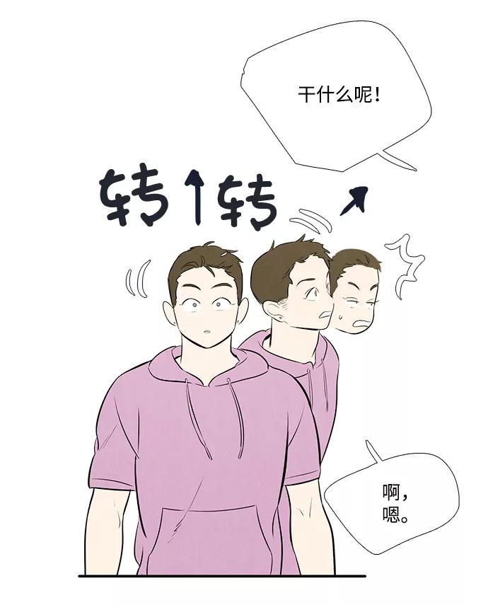 世纪末青苹果补习班 - 第65话 - 第79张图