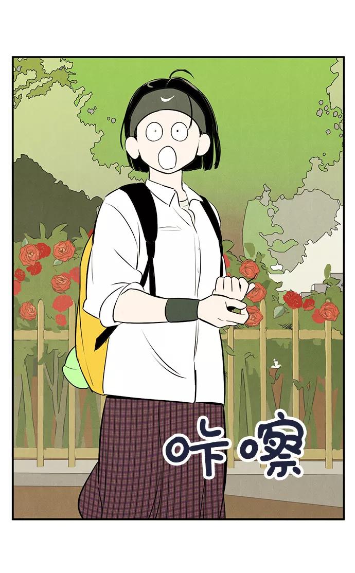 世纪末青苹果补习班 - 第65话 - 第151张图