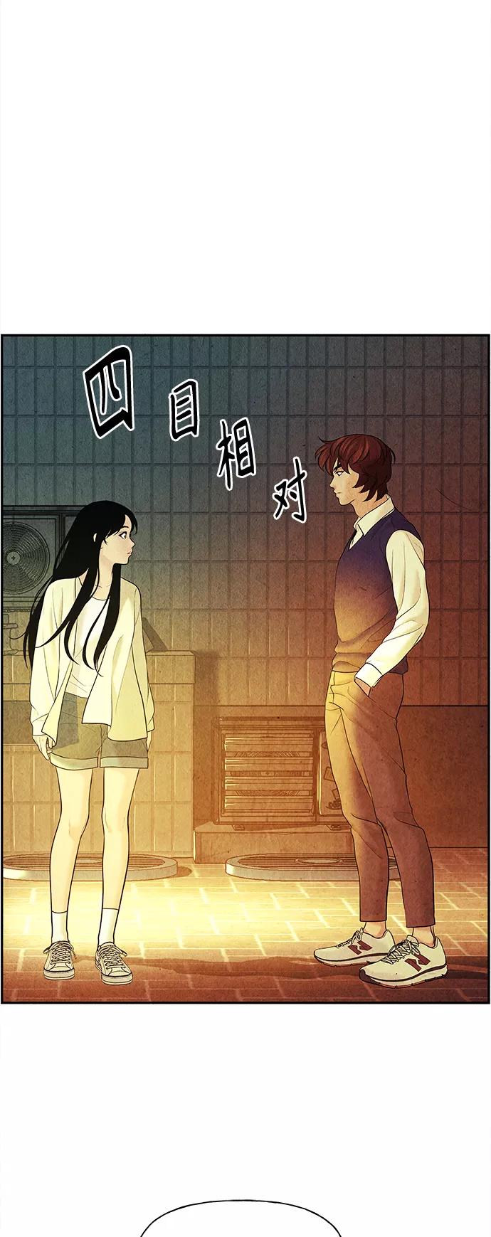 《未来的古董店》[第62话] 都市行（5） 第15页