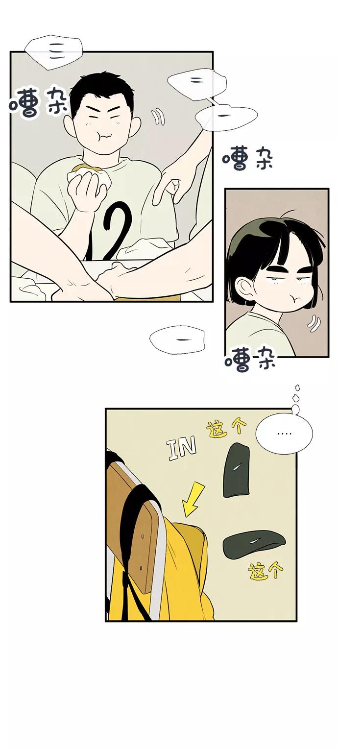 世纪末青苹果补习班 - 第65话 - 第114张图