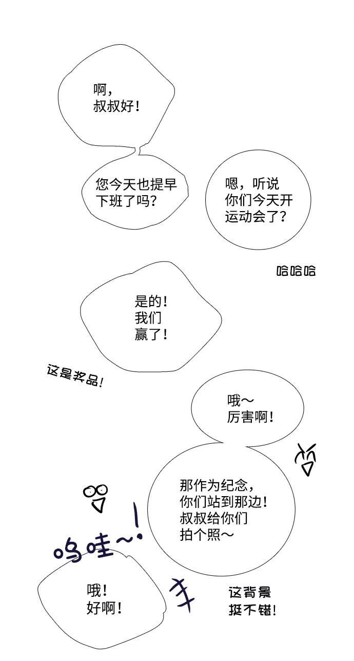 世纪末青苹果补习班 - 第65话 - 第135张图