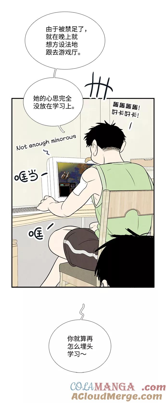 世纪末青苹果补习班 - 第65话 - 第161张图