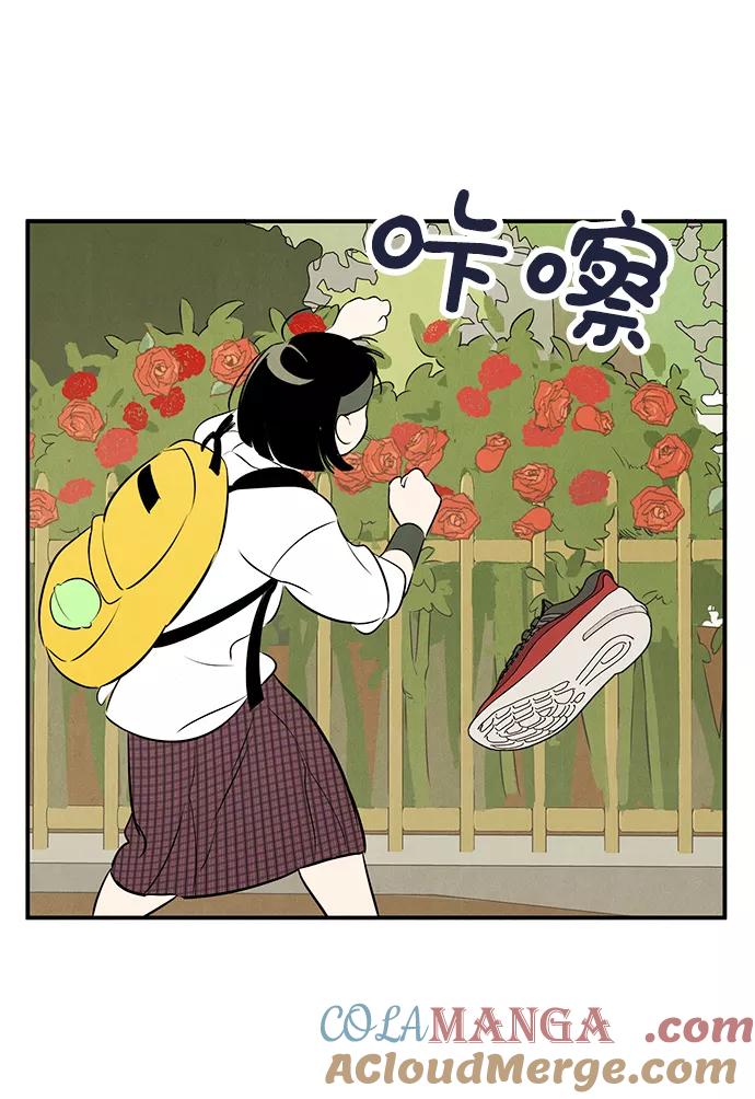 世纪末青苹果补习班 - 第65话 - 第149张图