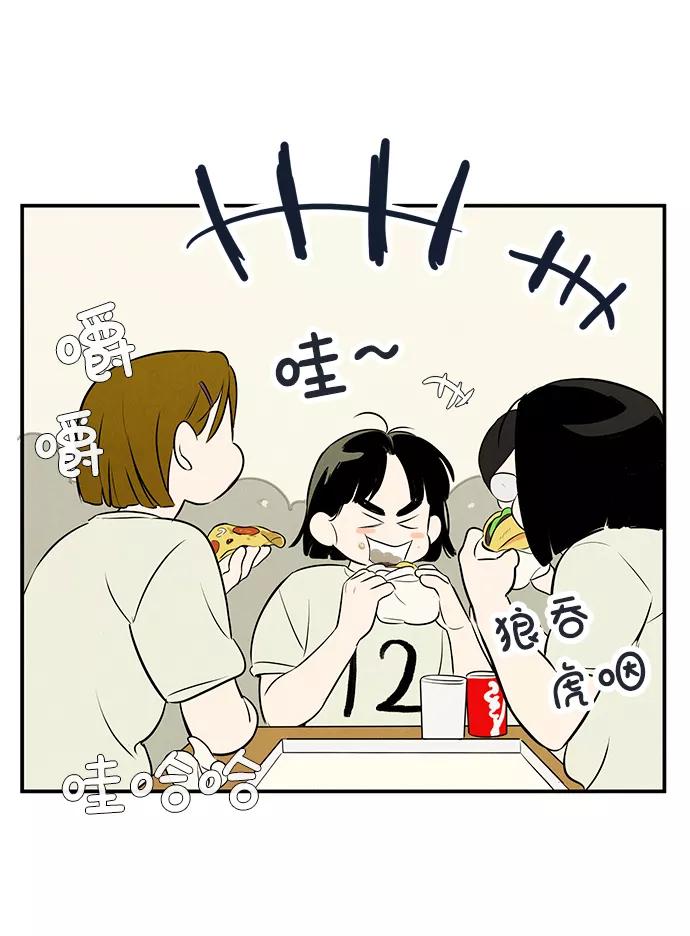 世纪末青苹果补习班 - 第65话 - 第112张图