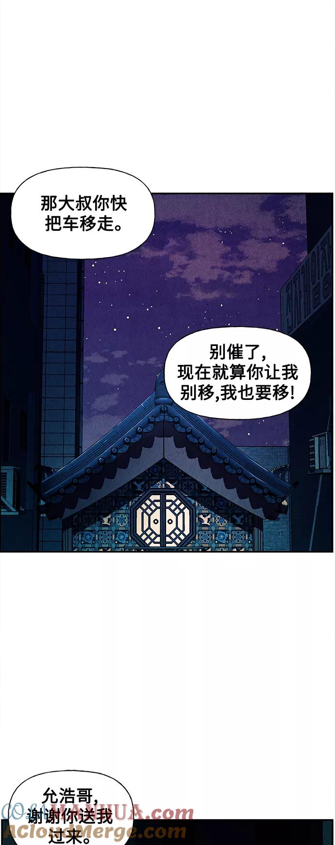 《未来的古董店》[第62话] 都市行（5） 第19页