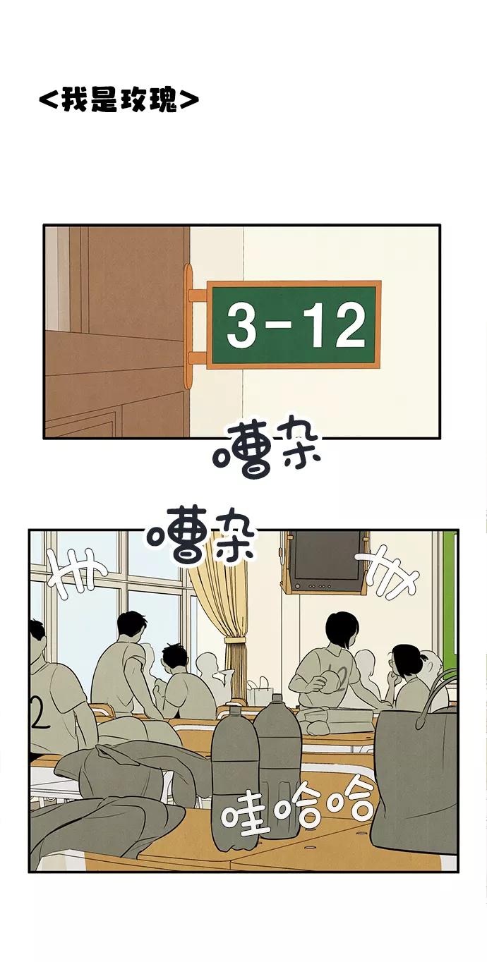 世纪末青苹果补习班 - 第65话 - 第110张图