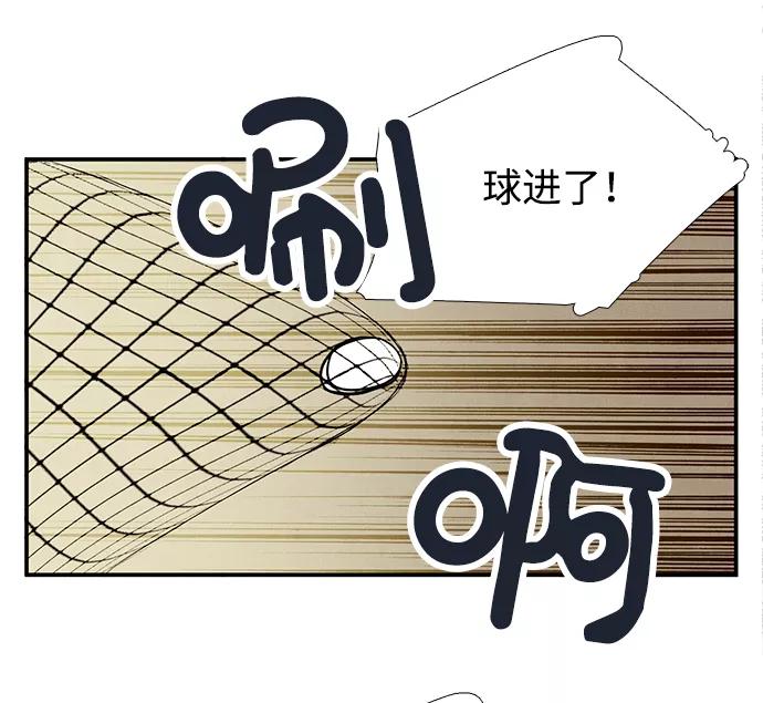 世纪末青苹果补习班 - 第65话 - 第83张图