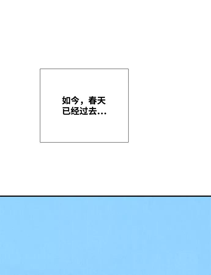 世纪末青苹果补习班 - 第65话 - 第154张图