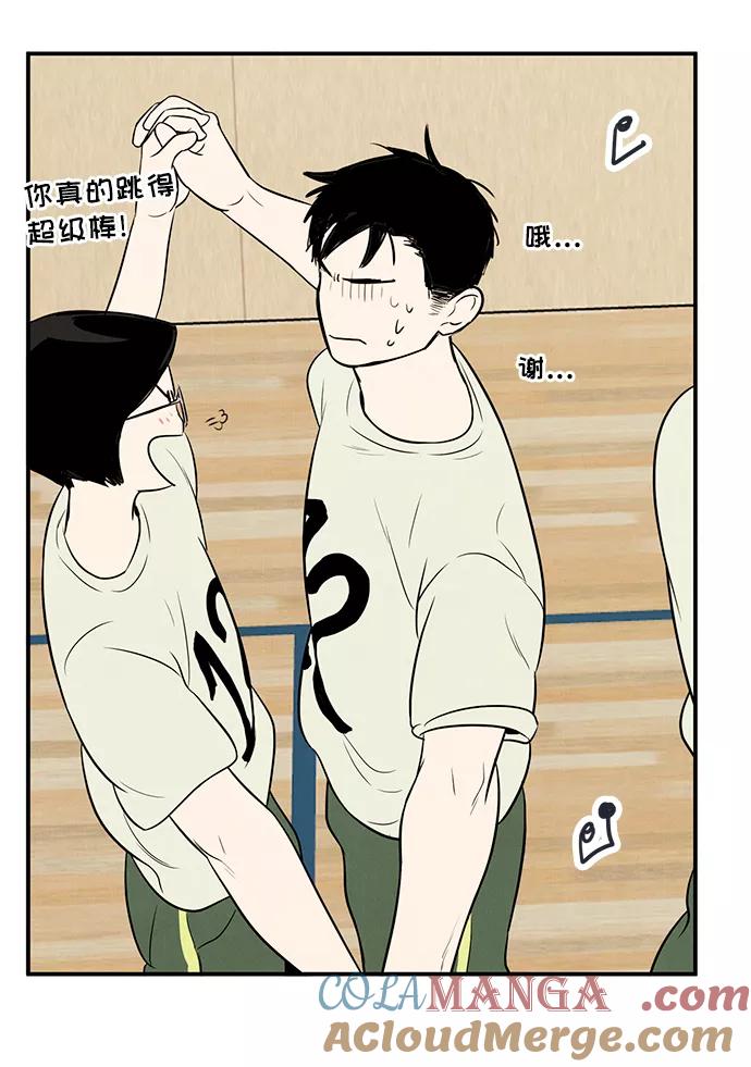 世纪末青苹果补习班 - 第65话 - 第93张图