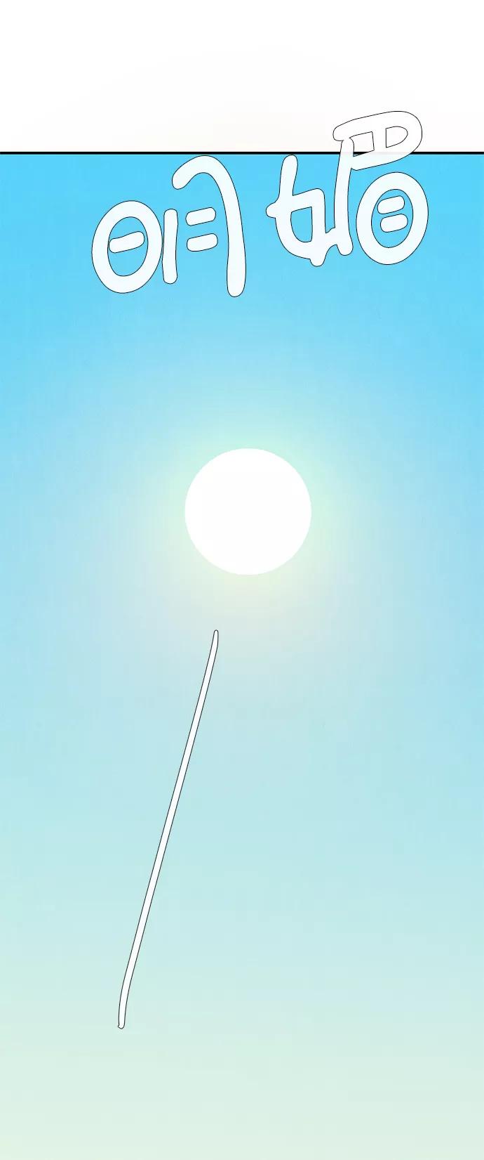 世纪末青苹果补习班 - 第65话 - 第120张图