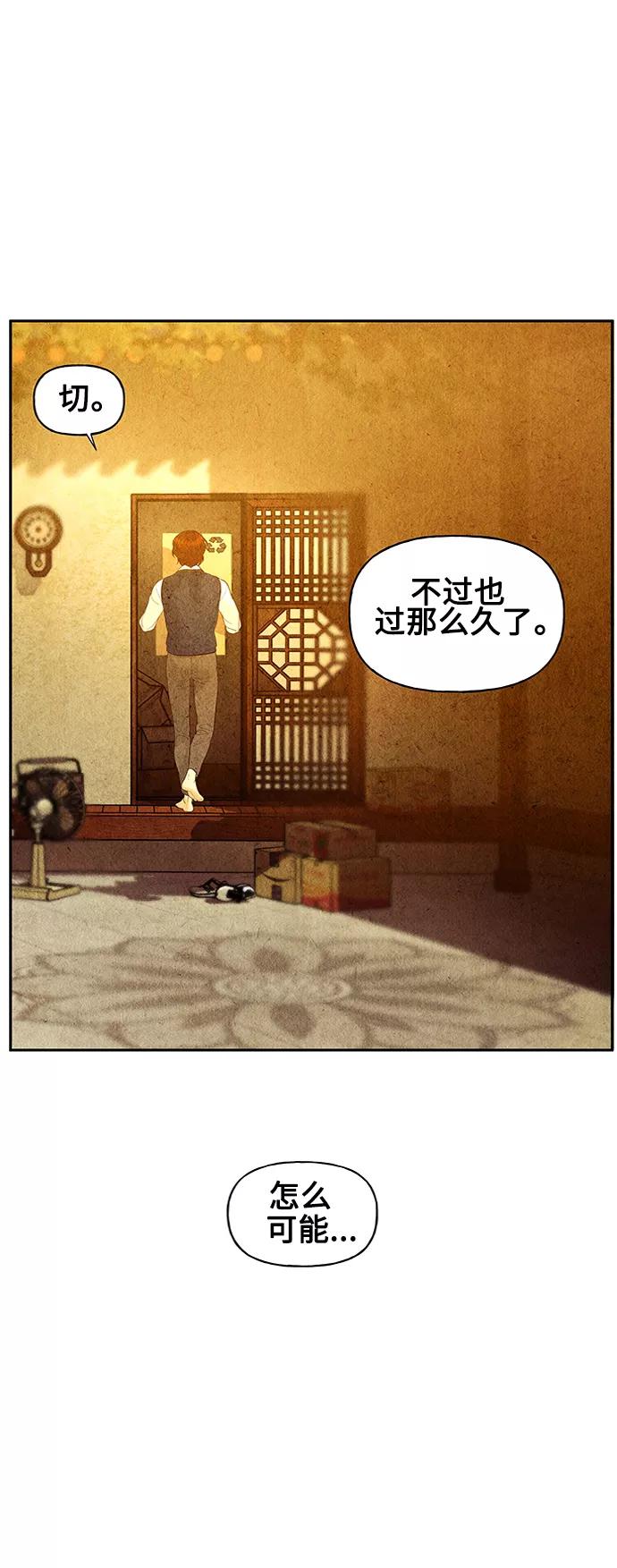 《未来的古董店》[第63话] 都市行（完） 第50页