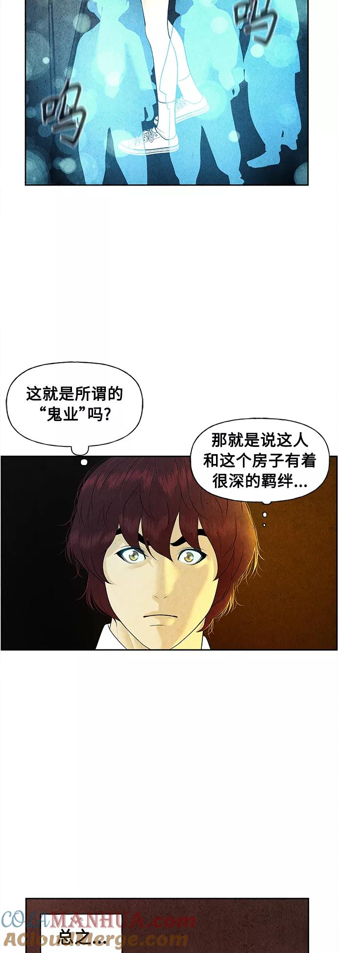 《未来的古董店》[第63话] 都市行（完） 第16页