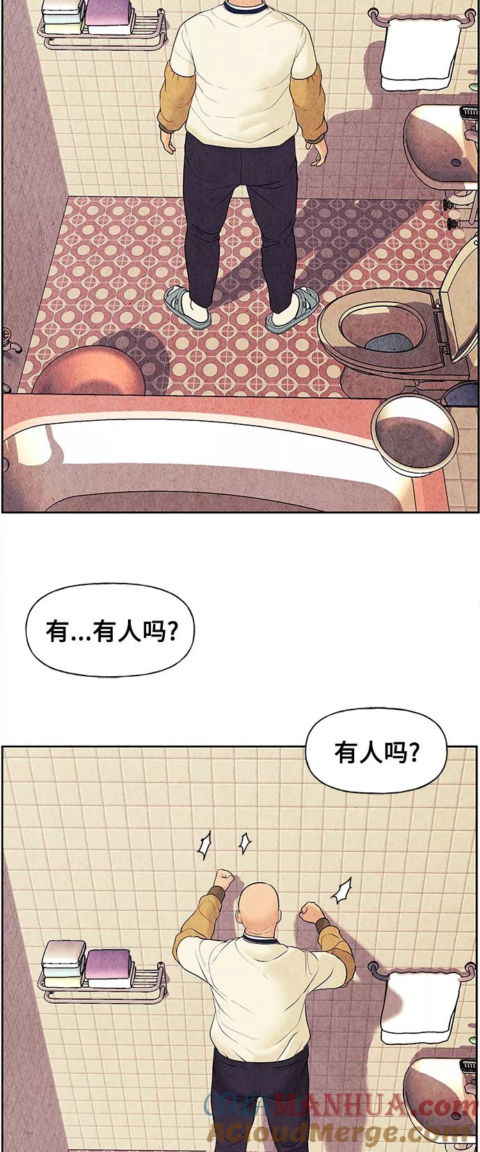 《未来的古董店》[第63话] 都市行（完） 第58页