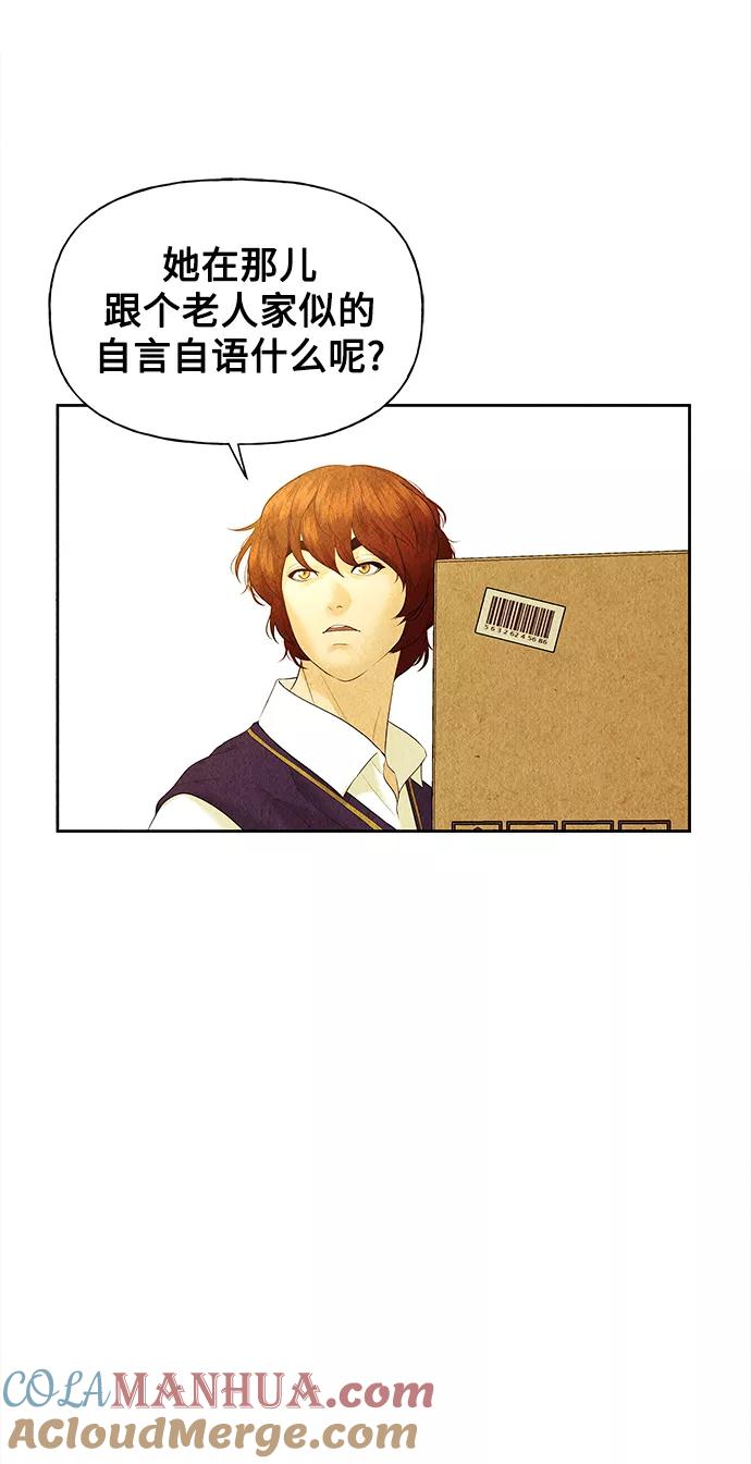 《未来的古董店》[第63话] 都市行（完） 第46页