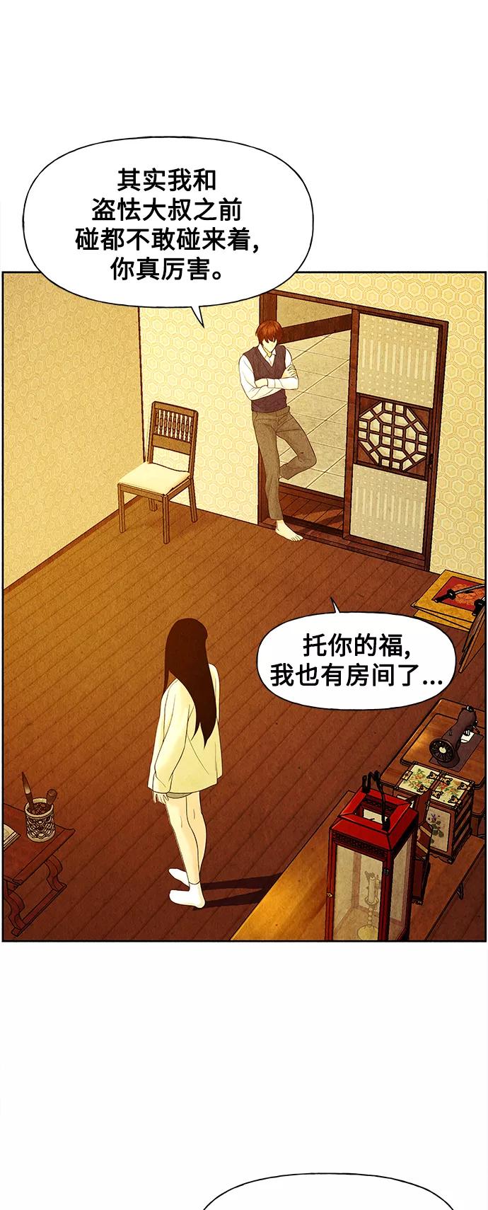 《未来的古董店》[第63话] 都市行（完） 第39页