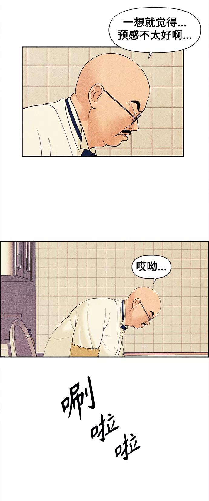 《未来的古董店》[第63话] 都市行（完） 第56页