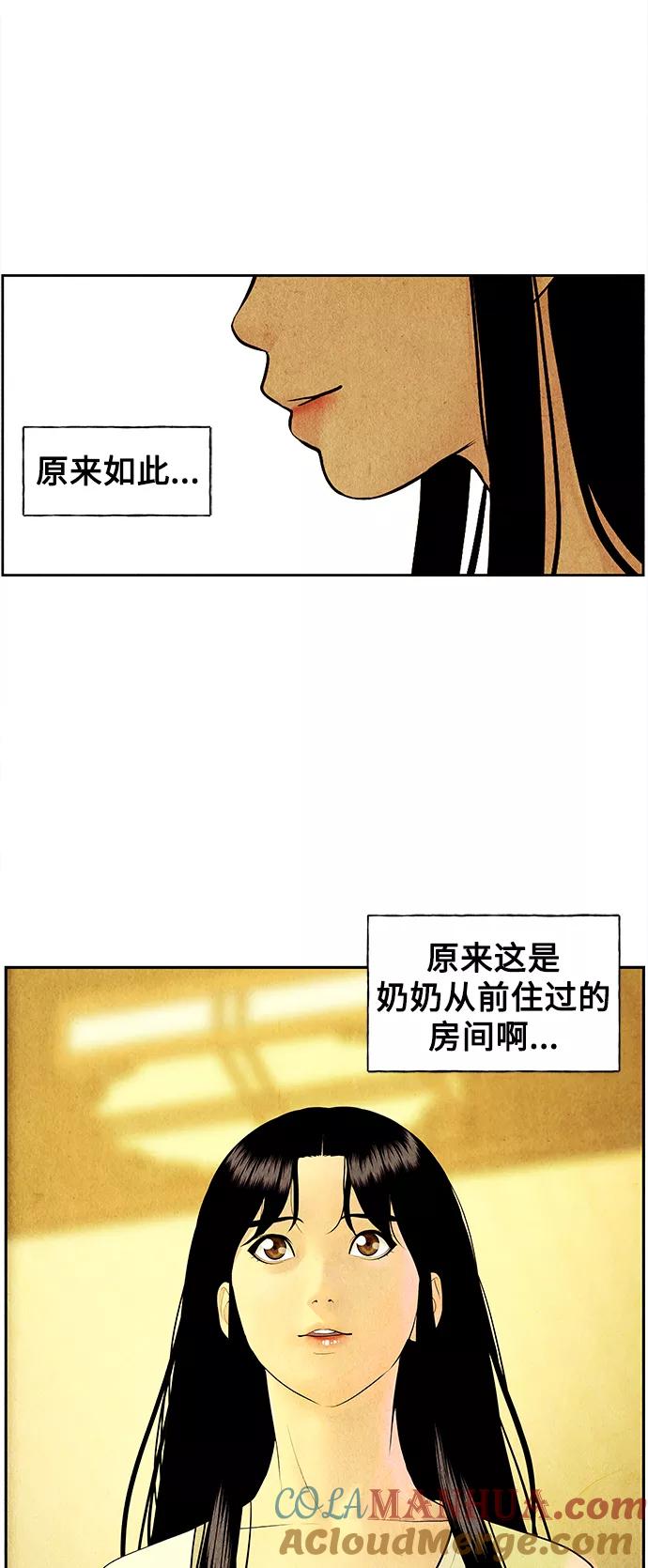 《未来的古董店》[第63话] 都市行（完） 第37页