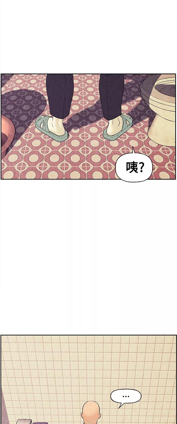 《未来的古董店》[第63话] 都市行（完） 第57页