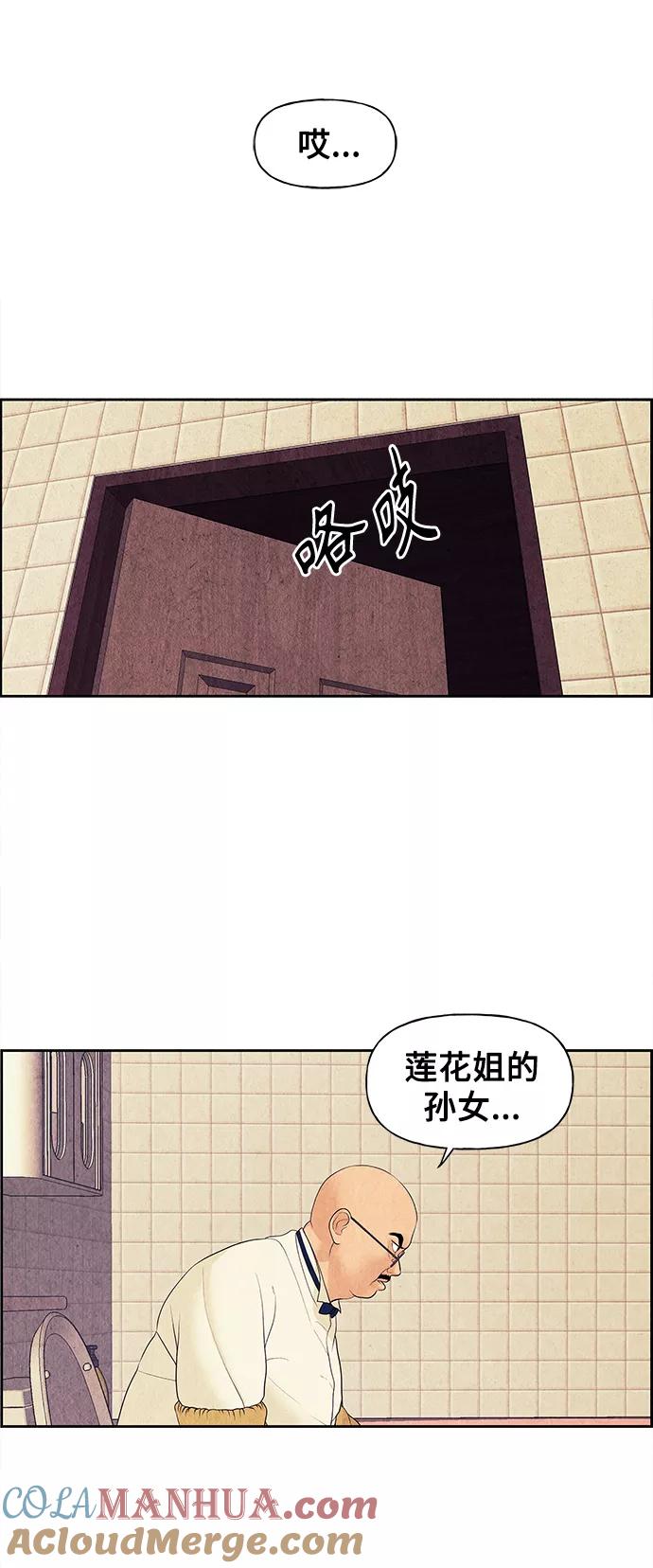 《未来的古董店》[第63话] 都市行（完） 第55页