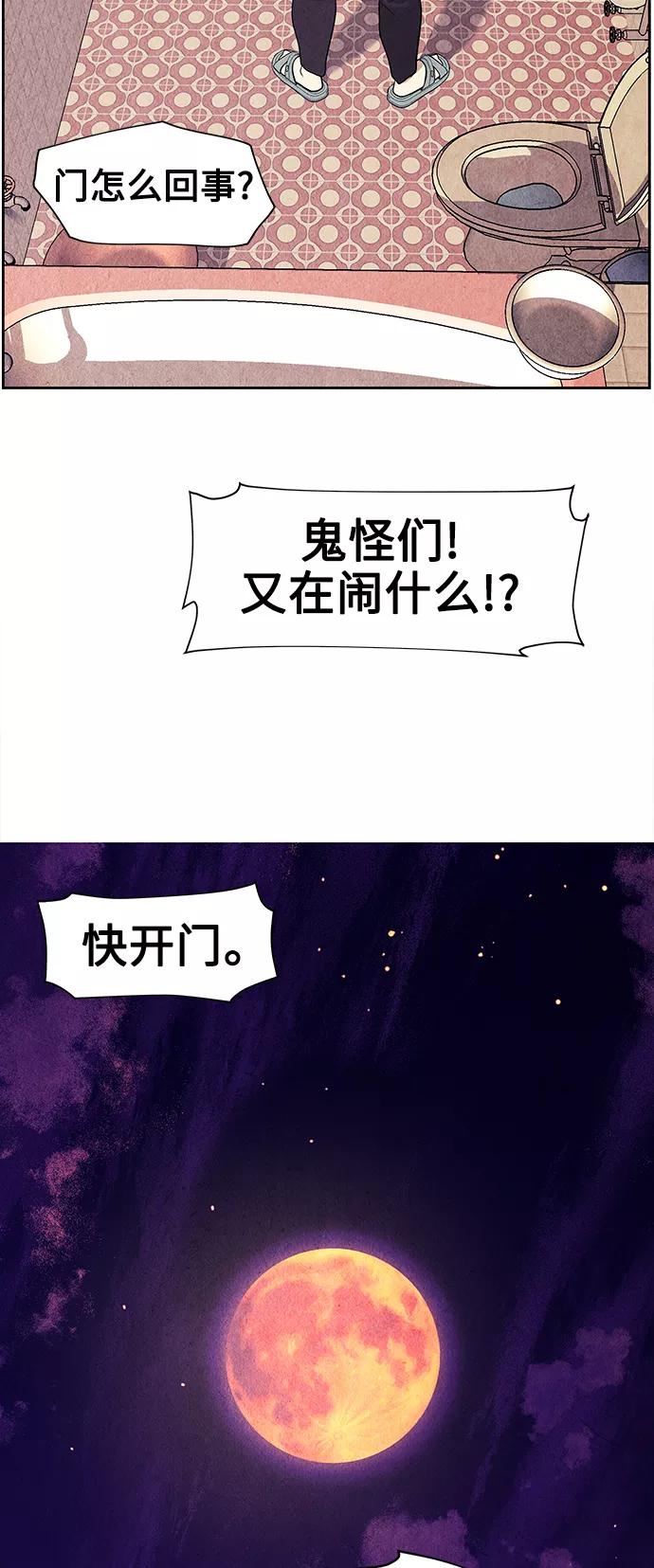 《未来的古董店》[第63话] 都市行（完） 第59页