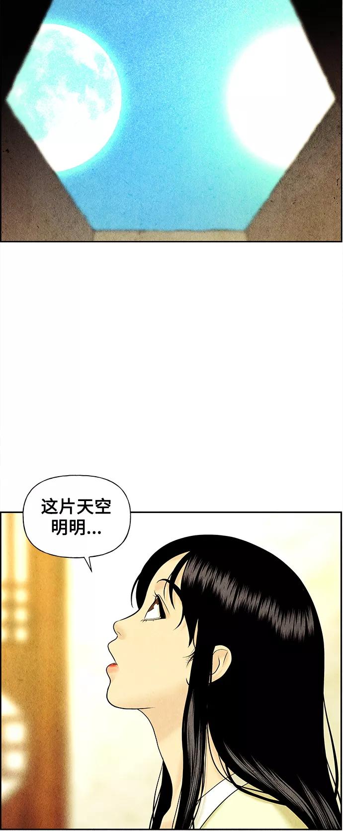 《未来的古董店》[第63话] 都市行（完） 第30页
