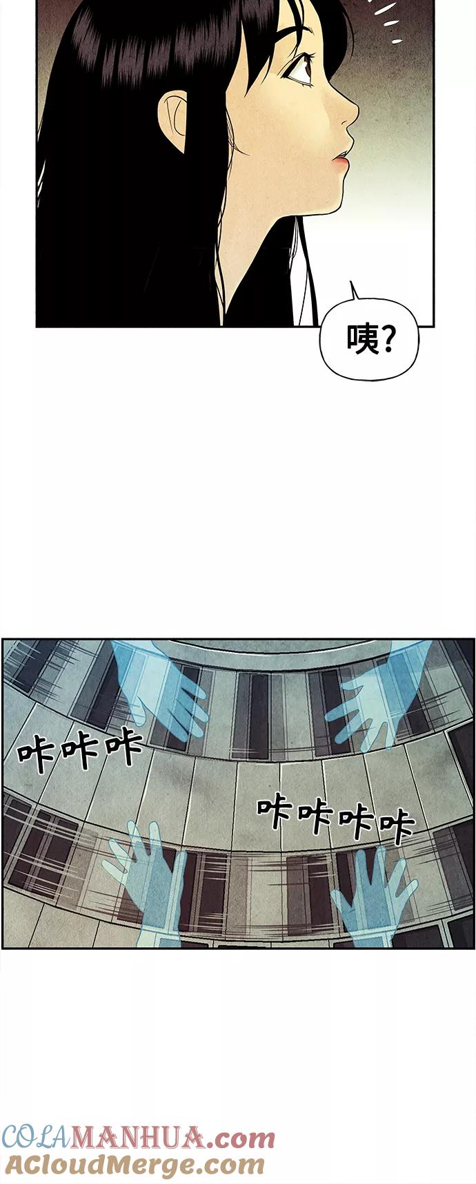 《未来的古董店》[第63话] 都市行（完） 第10页