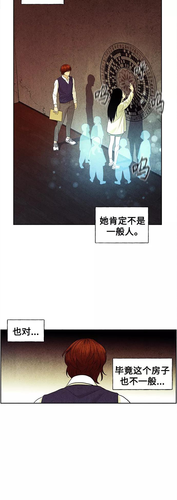 《未来的古董店》[第63话] 都市行（完） 第17页