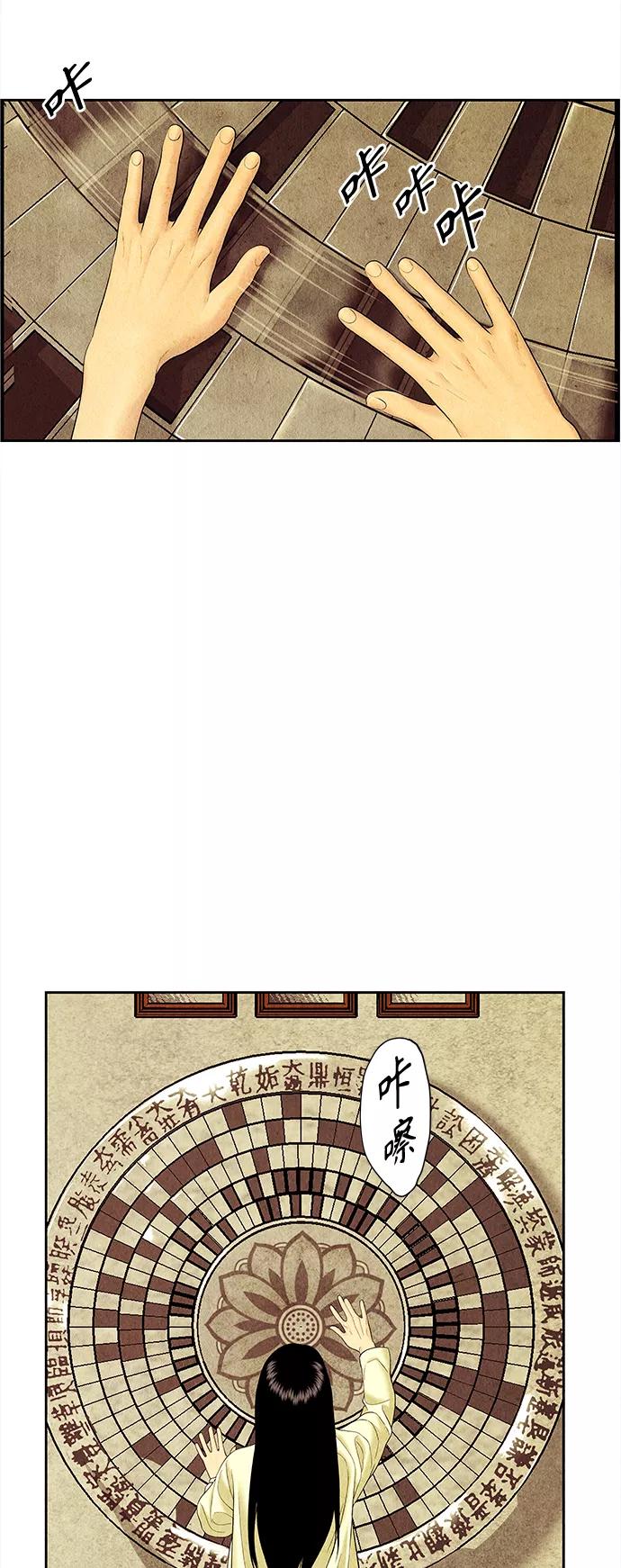 《未来的古董店》[第63话] 都市行（完） 第20页