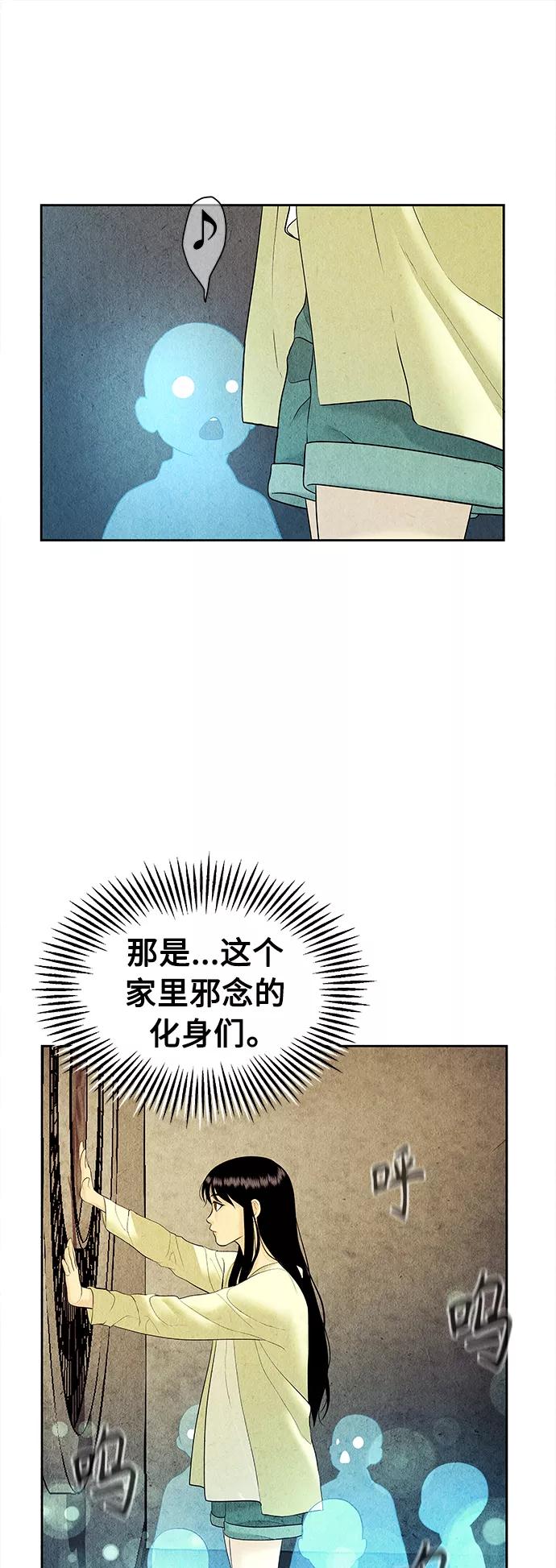 《未来的古董店》[第63话] 都市行（完） 第15页