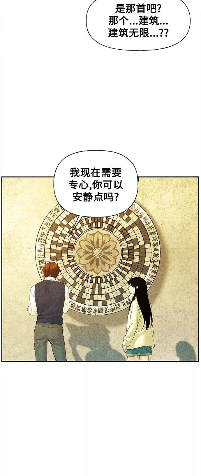 《未来的古董店》[第63话] 都市行（完） 第5页