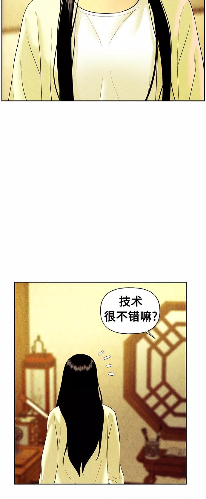 《未来的古董店》[第63话] 都市行（完） 第38页