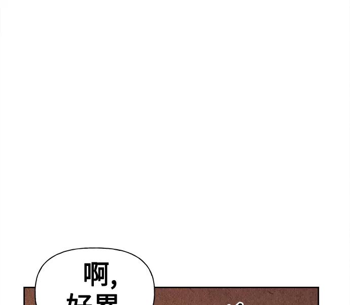 《未来的古董店》[第63话] 都市行（完） 第51页