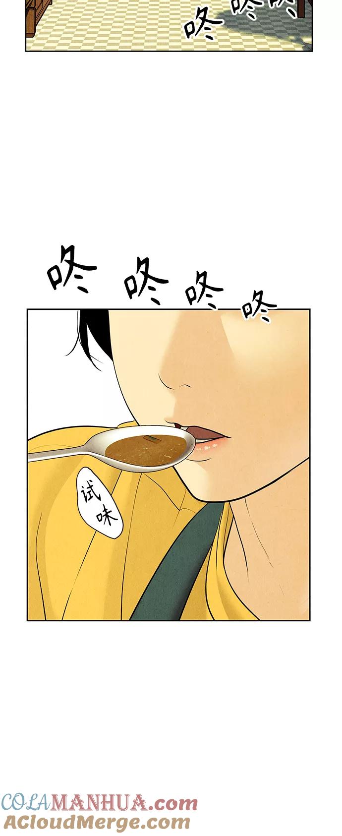《未来的古董店》[第64话] 暗画（1） 第7页