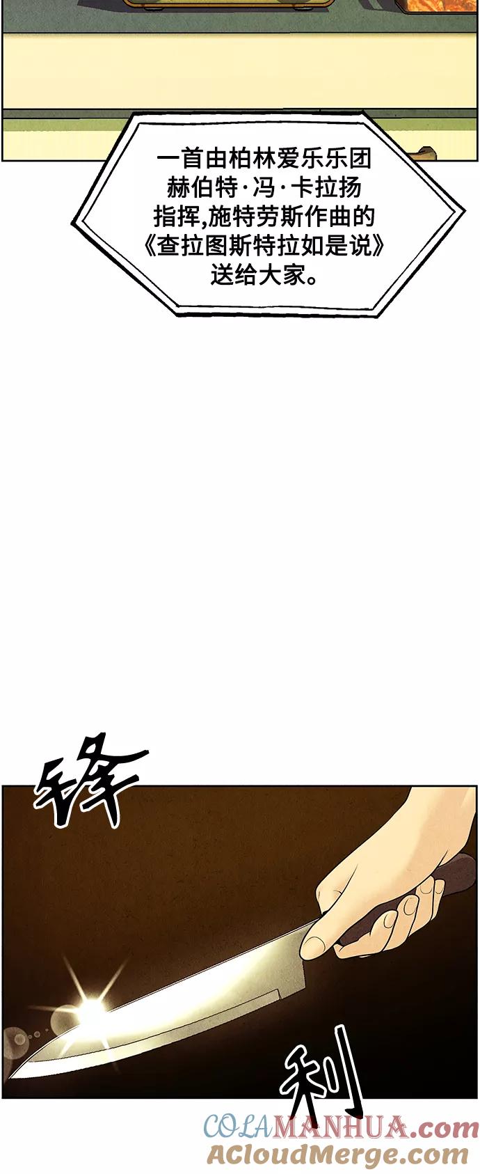 《未来的古董店》[第64话] 暗画（1） 第4页