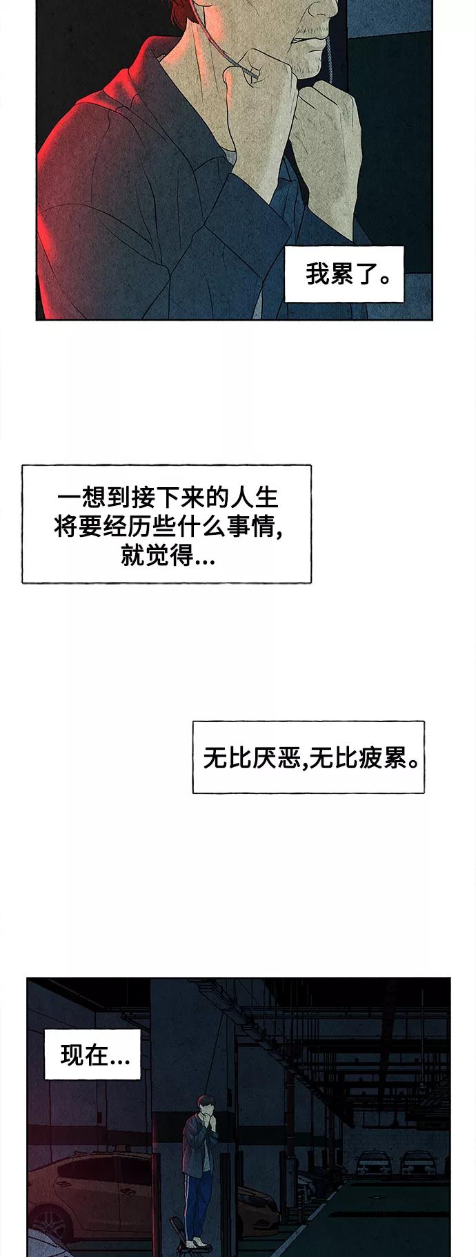 《未来的古董店》[第64话] 暗画（1） 第35页