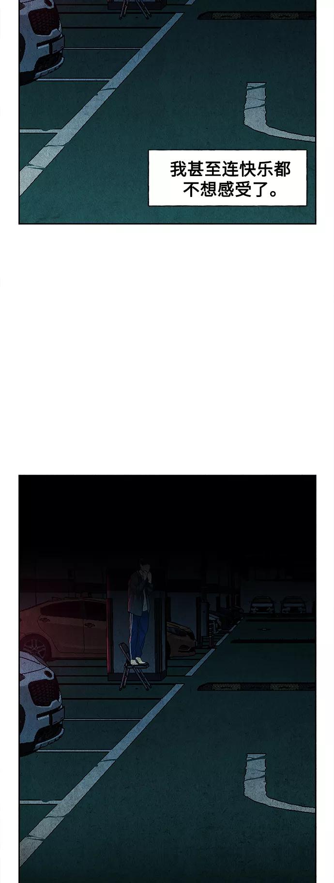 《未来的古董店》[第64话] 暗画（1） 第36页