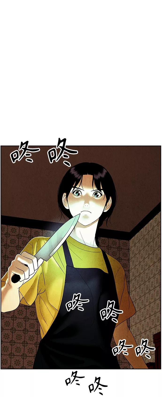 《未来的古董店》[第64话] 暗画（1） 第5页