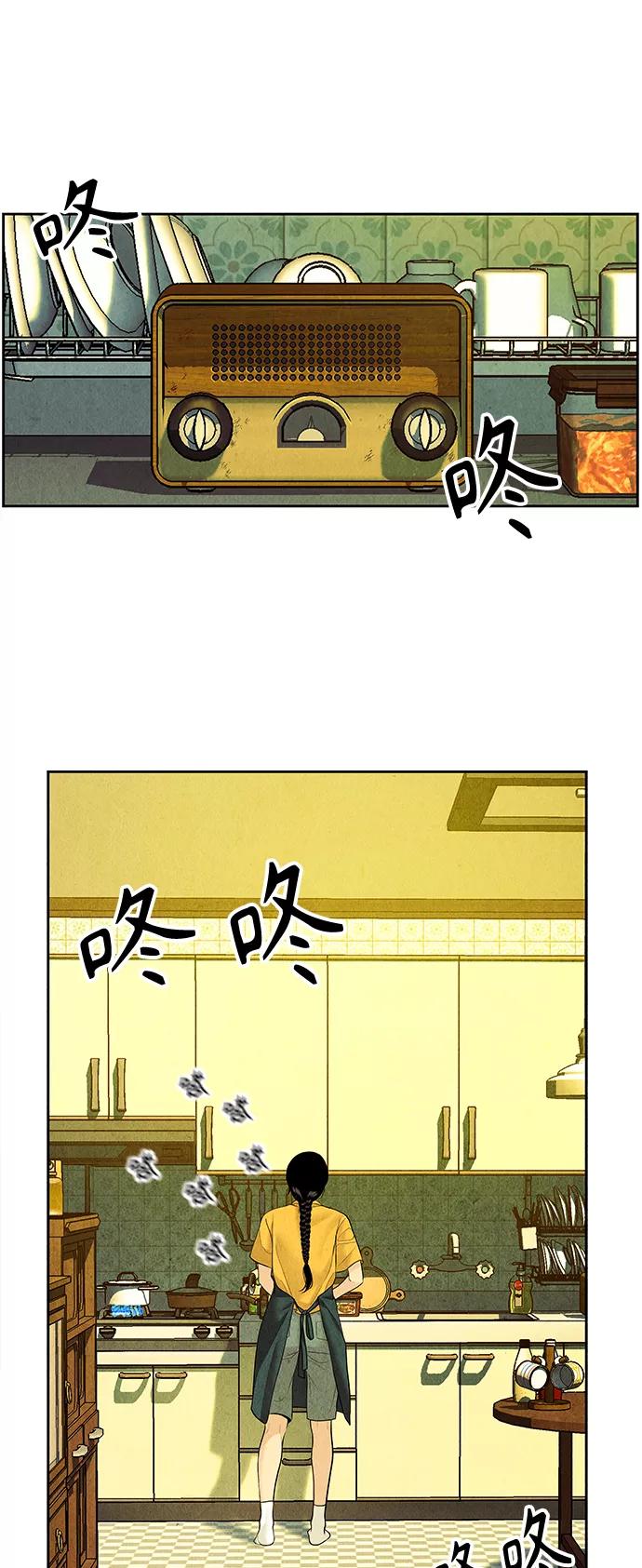 《未来的古董店》[第64话] 暗画（1） 第6页