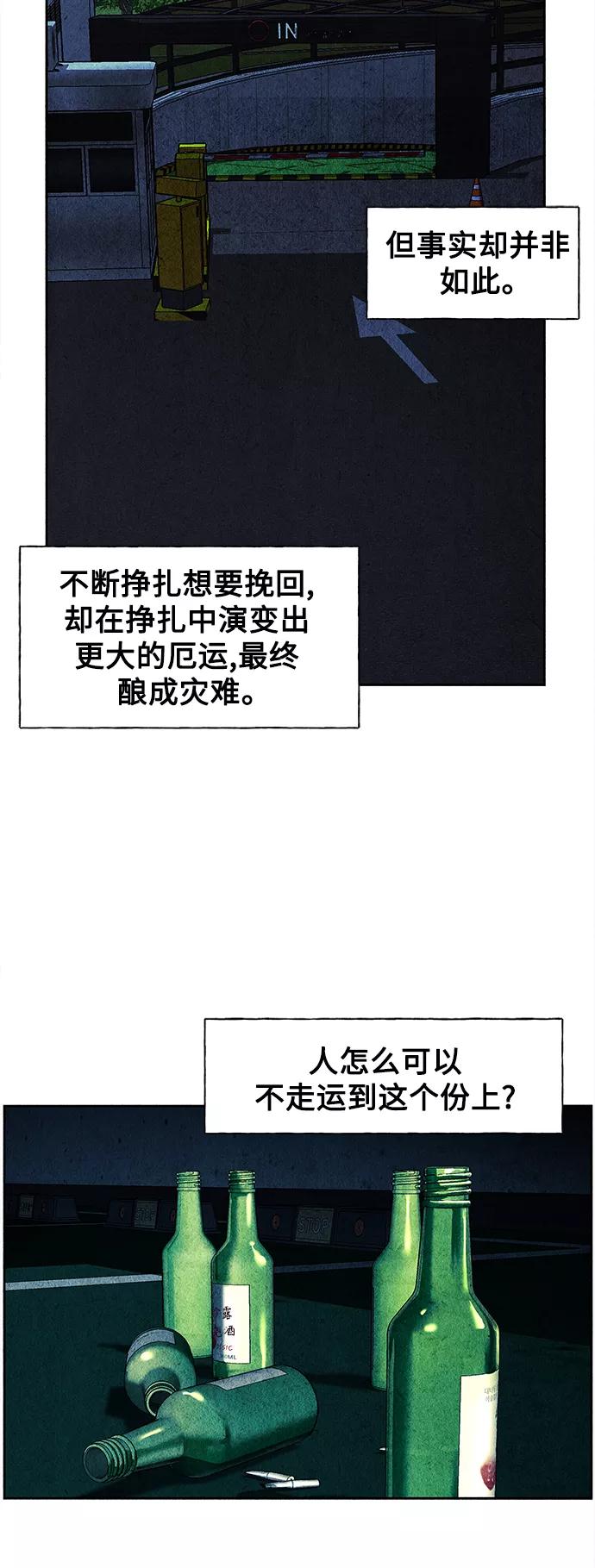《未来的古董店》[第64话] 暗画（1） 第33页