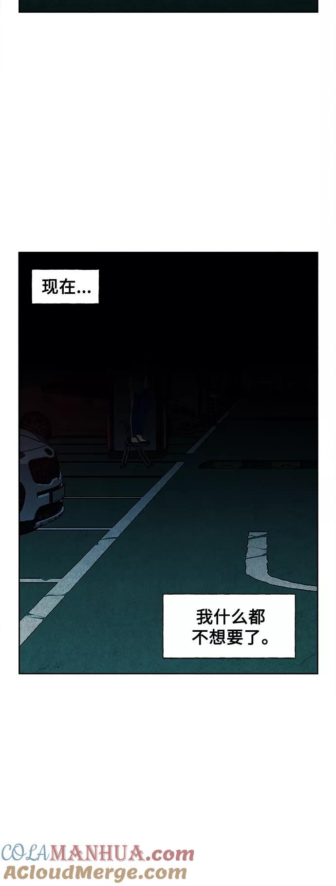 《未来的古董店》[第64话] 暗画（1） 第37页