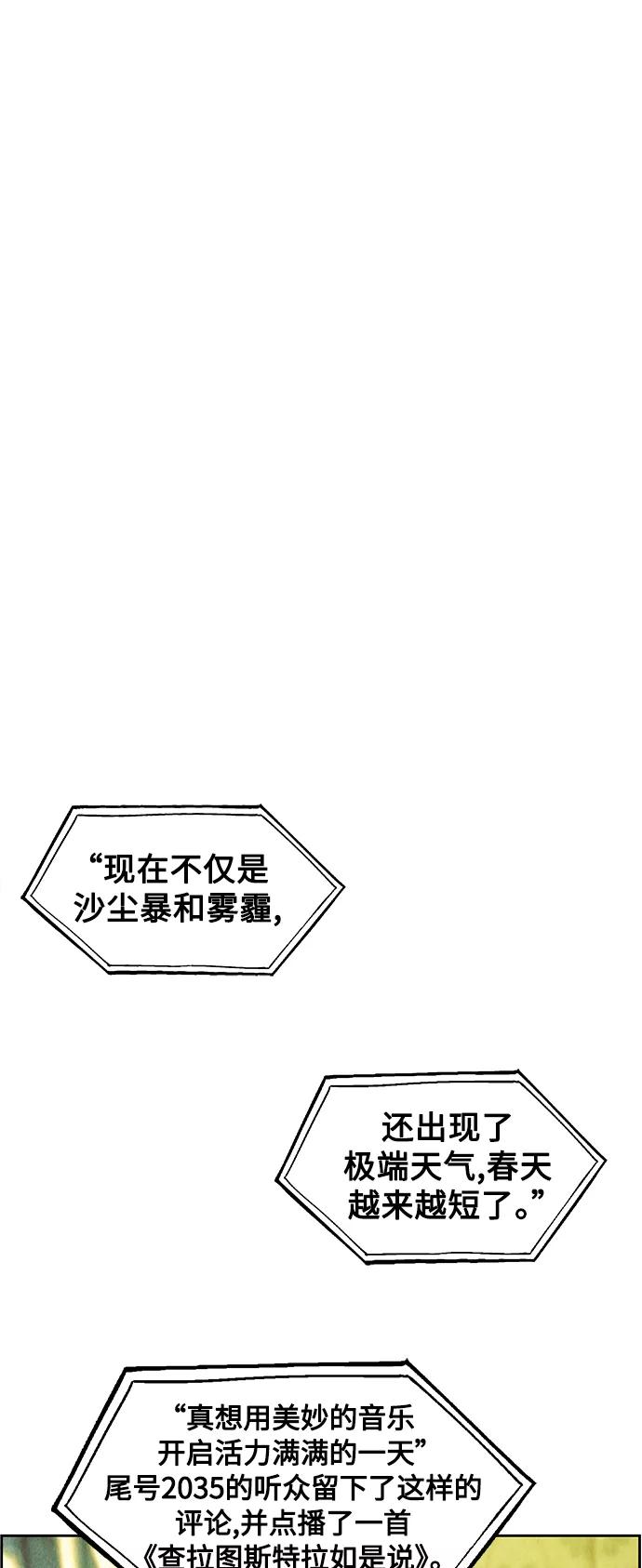 《未来的古董店》[第64话] 暗画（1） 第2页