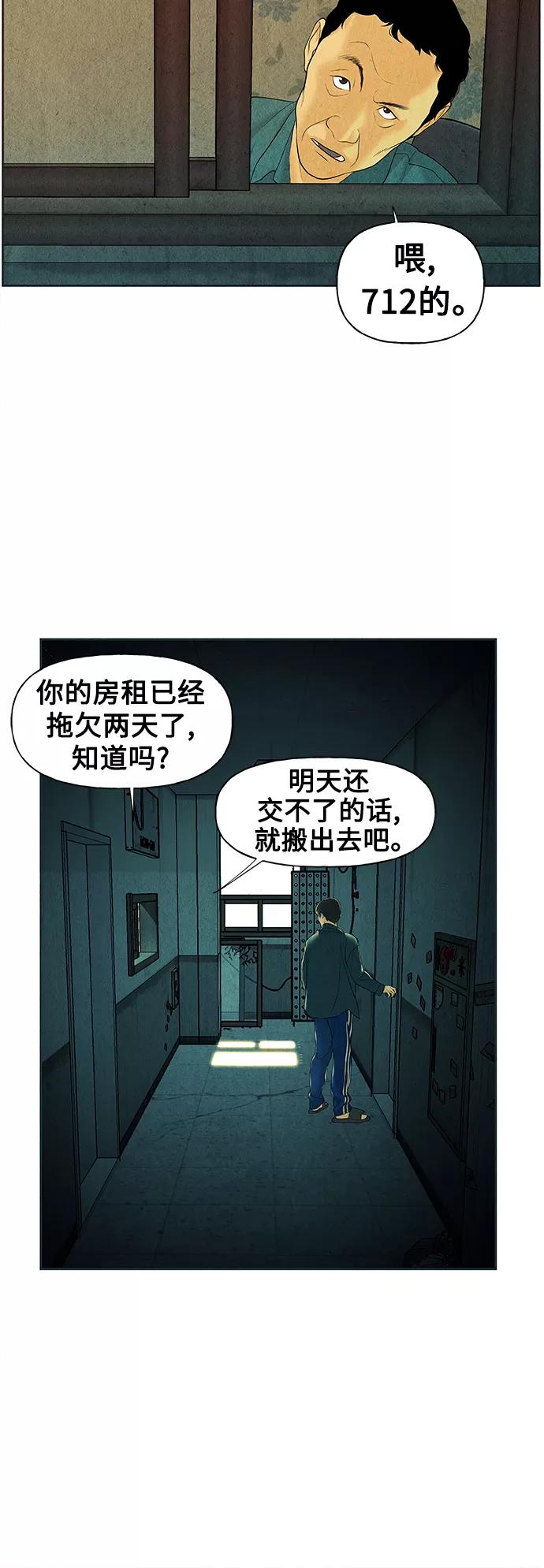 《未来的古董店》[第64话] 暗画（1） 第26页