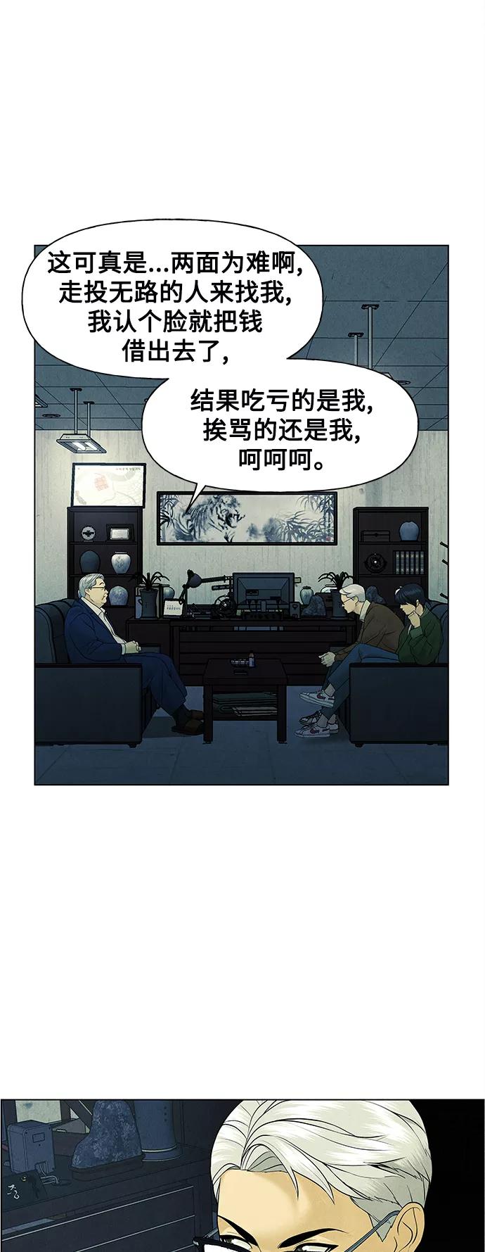 《未来的古董店》[第64话] 暗画（1） 第57页