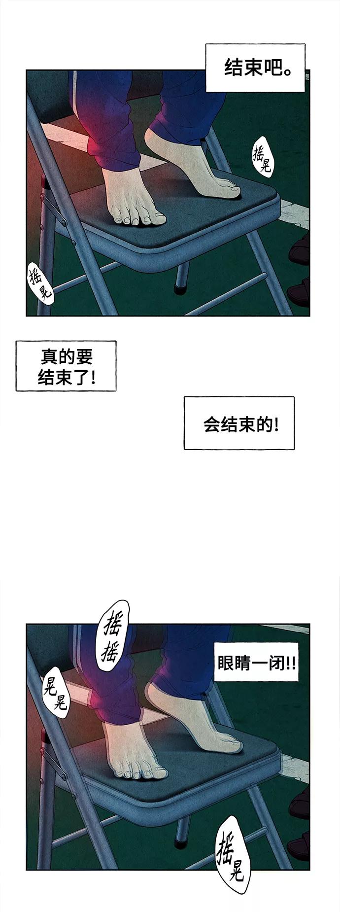《未来的古董店》[第64话] 暗画（1） 第38页