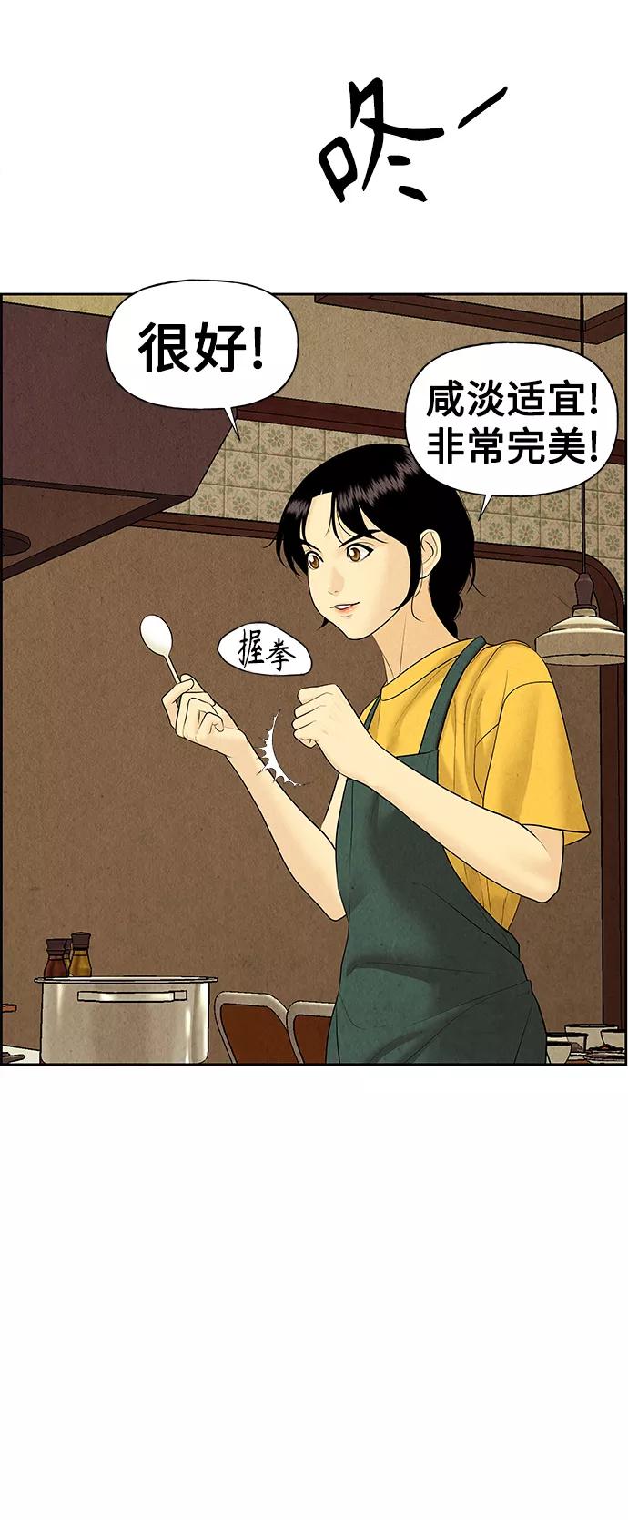 《未来的古董店》[第64话] 暗画（1） 第8页