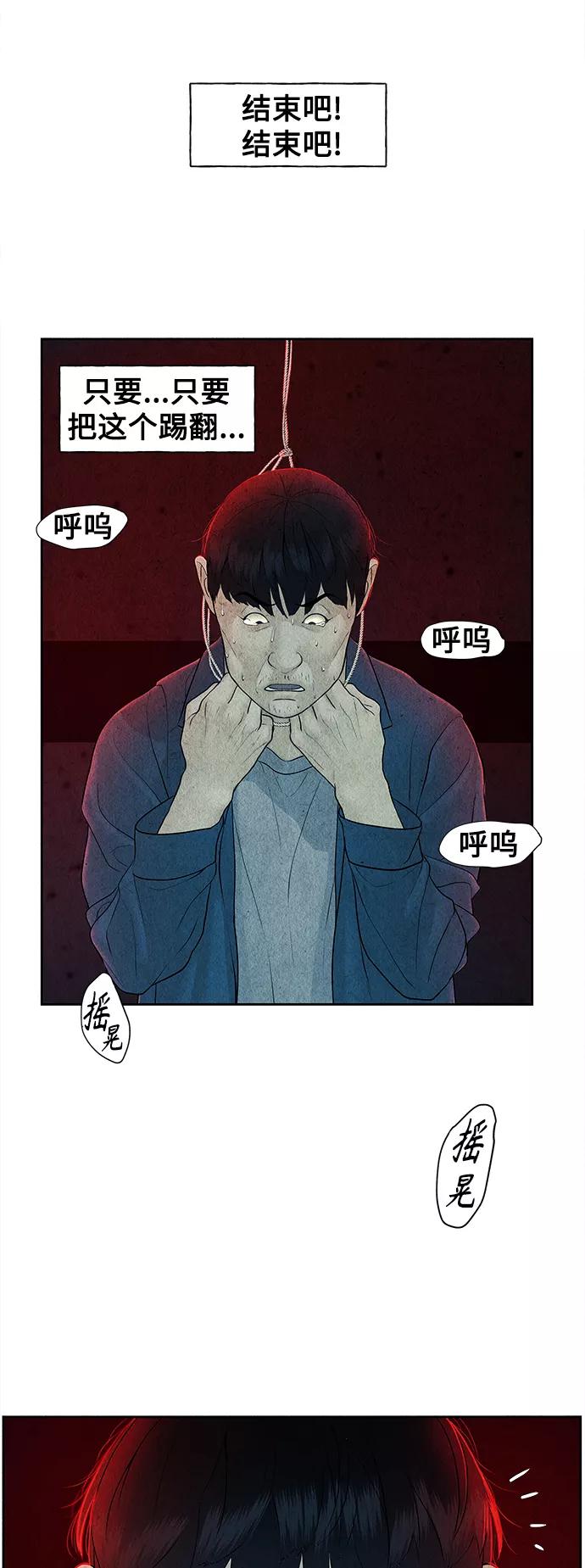 《未来的古董店》[第64话] 暗画（1） 第39页