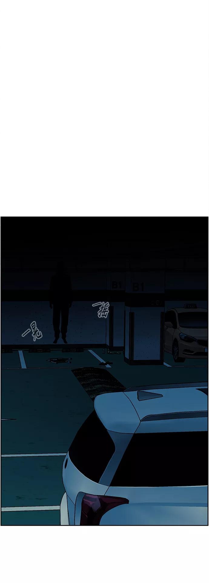 《未来的古董店》[第64话] 暗画（1） 第47页